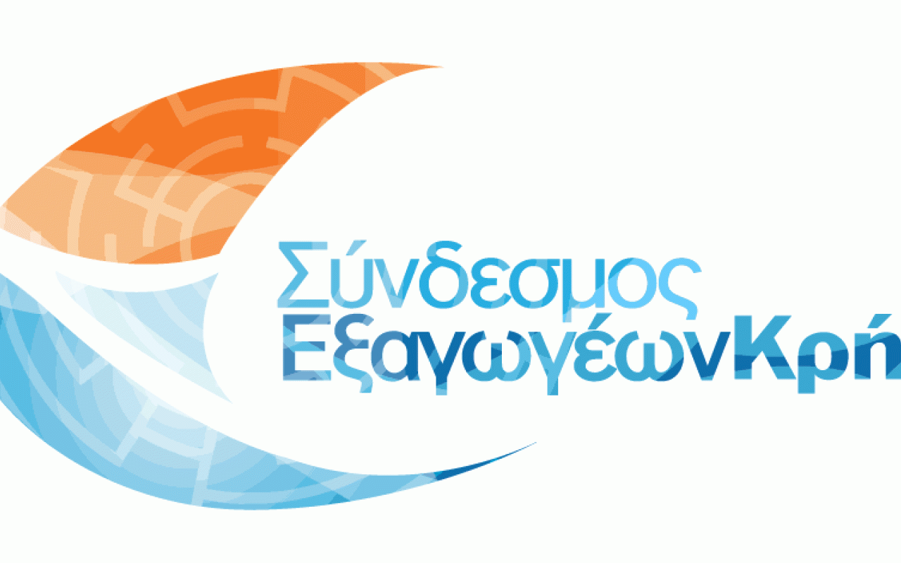 Σεμινάριο από το Σύνδεσμο Εξαγωγέων Κρήτης στο Ηράκλειο