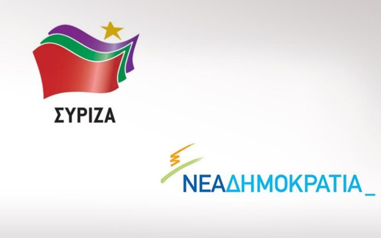 ΣΥΡΙΖΑ ΝΔ