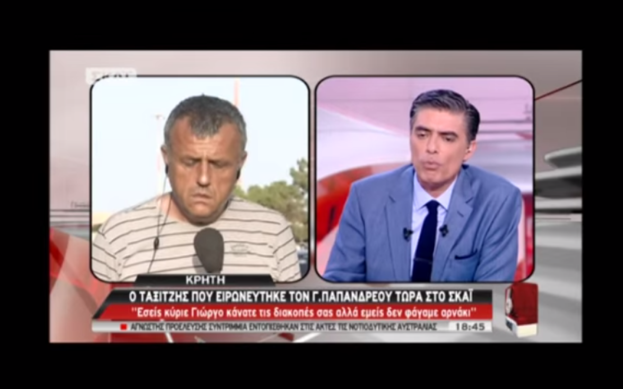 ταξίμετρο