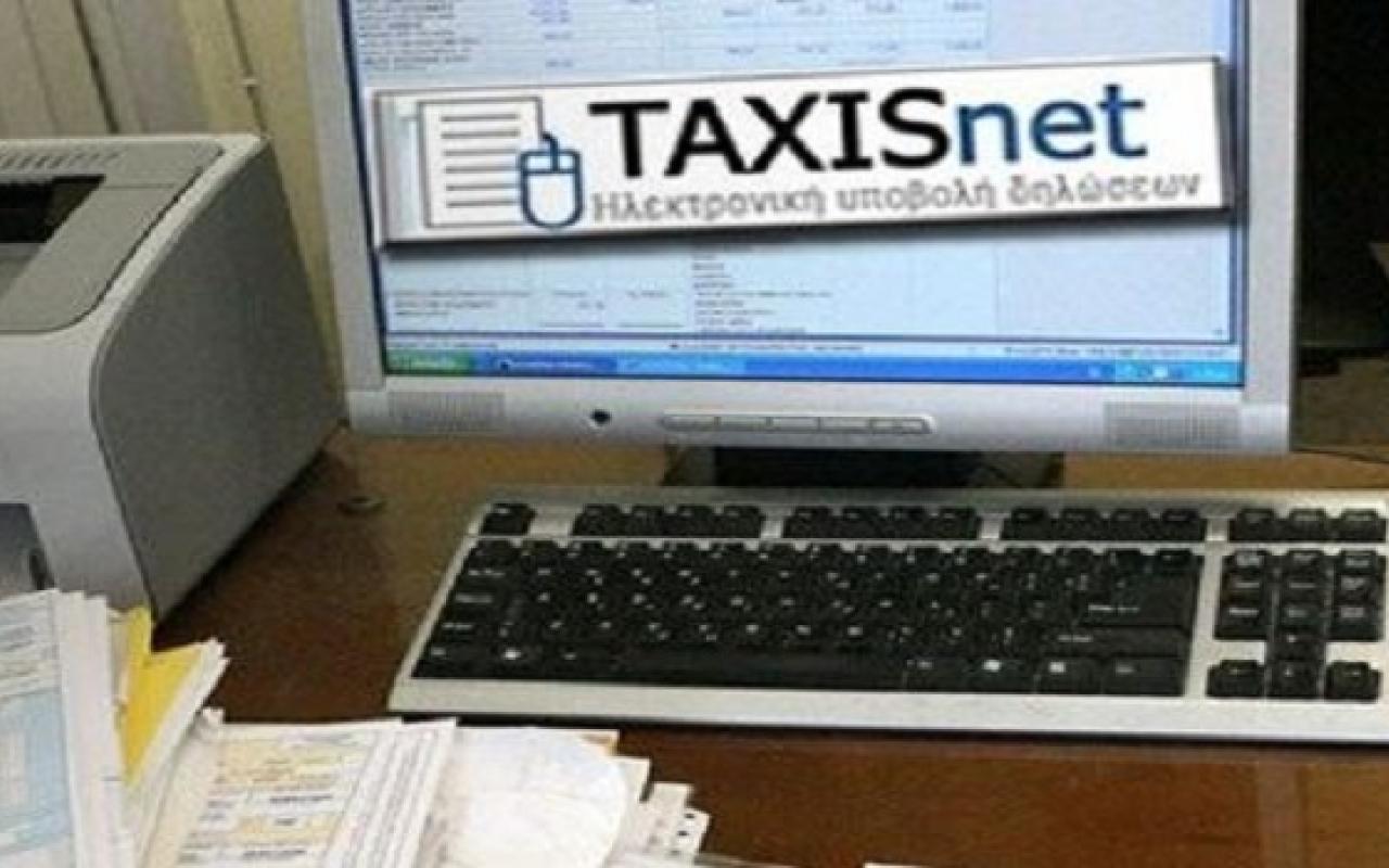 Άνοιξε η εφαρμογή στο taxisnet για τη ρύθμιση των 100 δόσεων 
