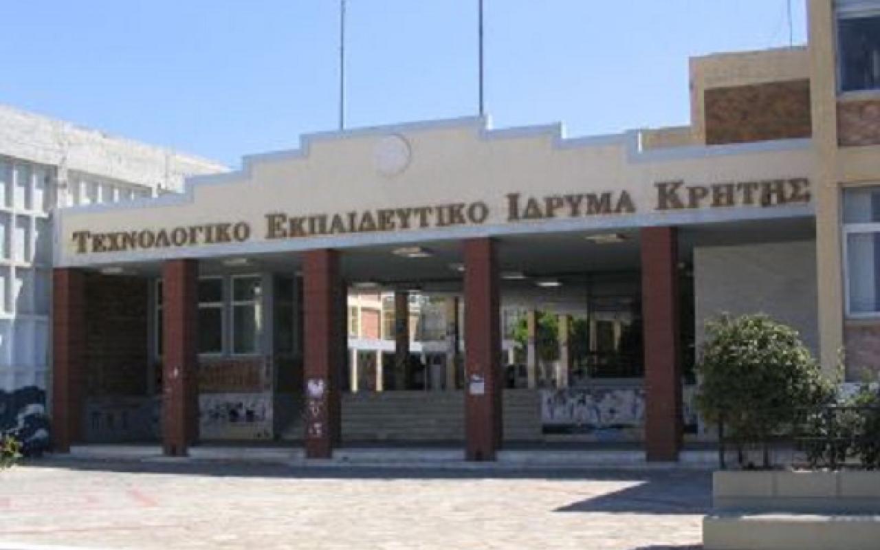 ΤΕι Κρήτης 