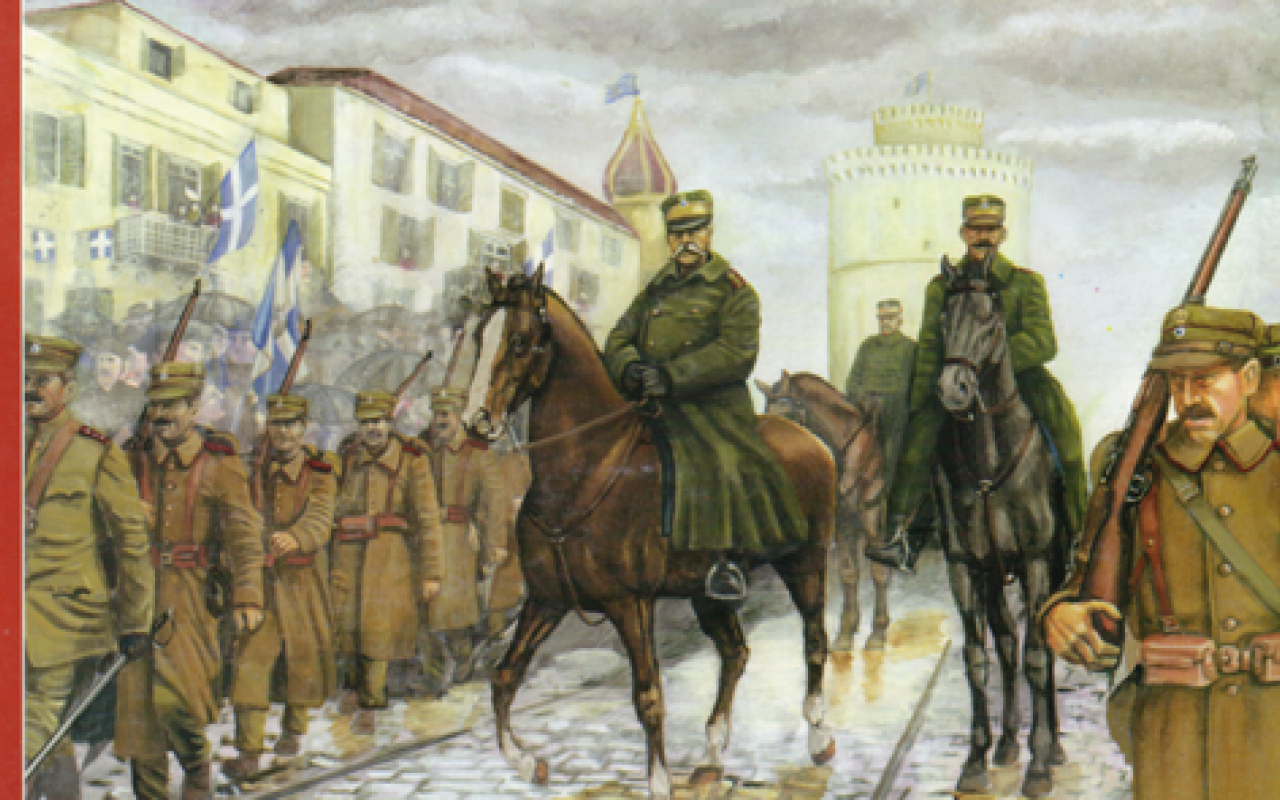26 Οκτωβρίου 1912: Η απελευθέρωση της Θεσσαλονίκης από τους Οθωμανούς