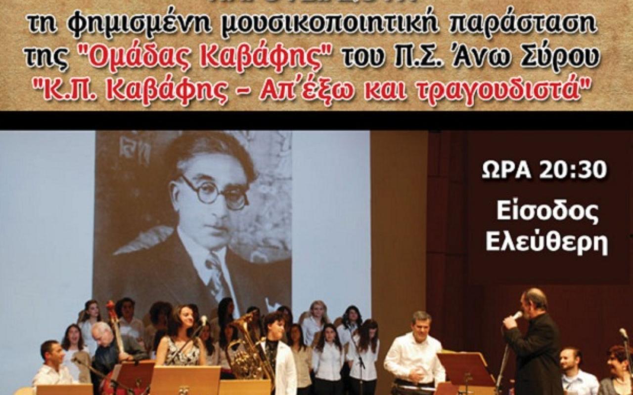 Οι τρίτεκνοι του Ηρακλείου βραβεύουν τα παιδιά τους 