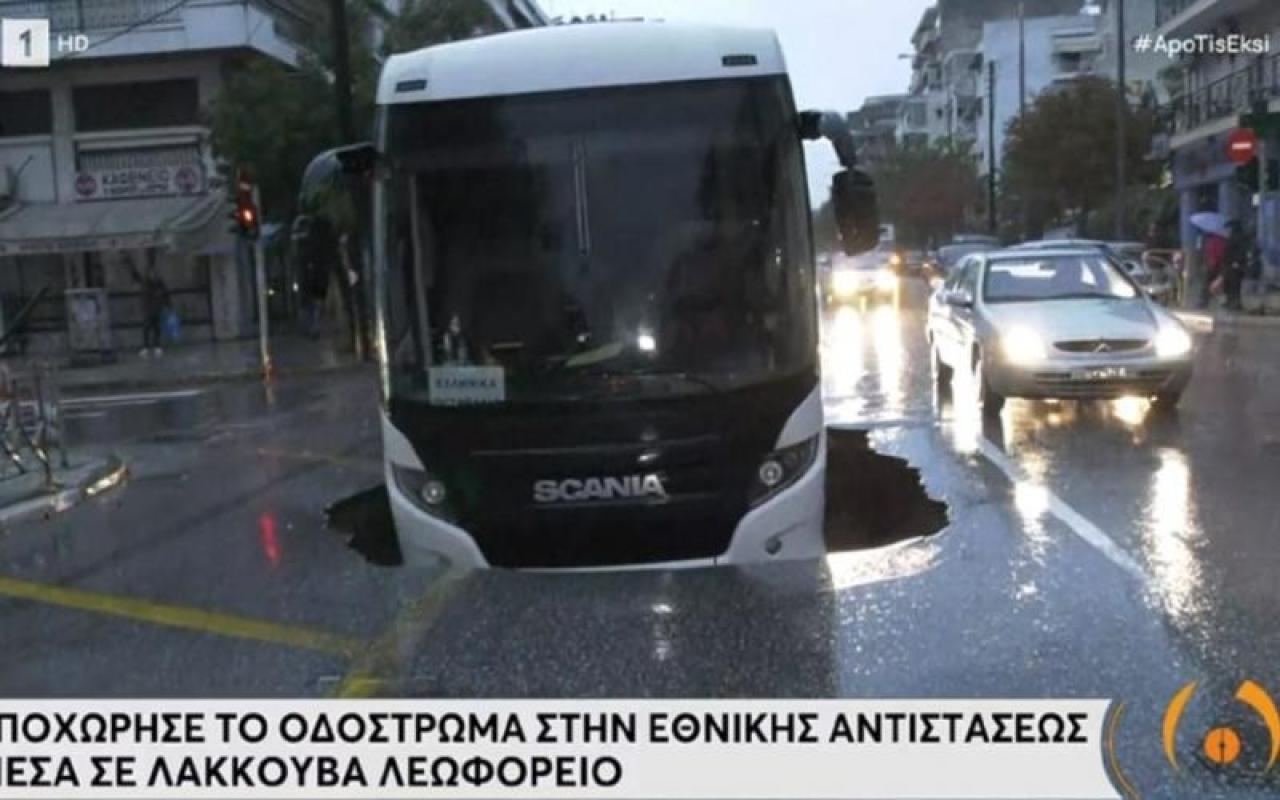 λεωφορείο τρύπα θεσσαλονίκη