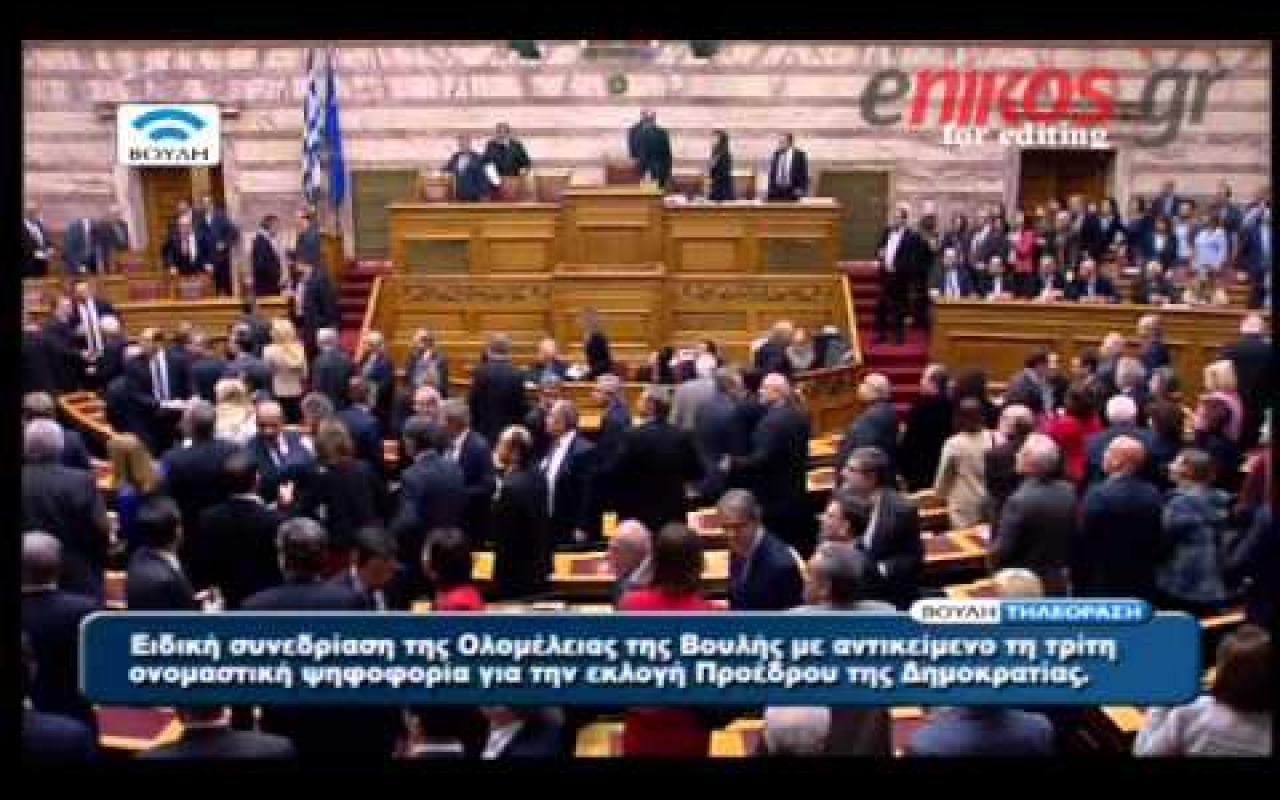 Εικόνες ντροπής στην Ελληνική Βουλή