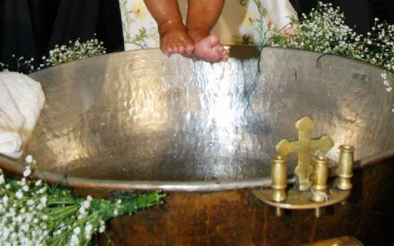 βάπτιση