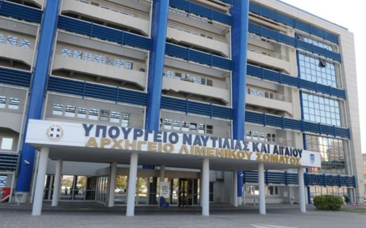 υπουργειο ναυτιλιας