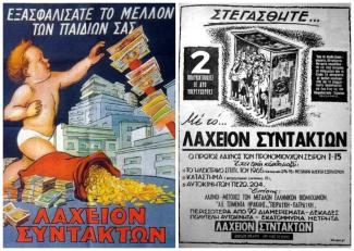 λαχείο συντακτών