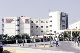 Το Πανεπιστημιακό Γενικό Νοσοκομείο Ηρακλείου (ΠΑΓΝΗ )