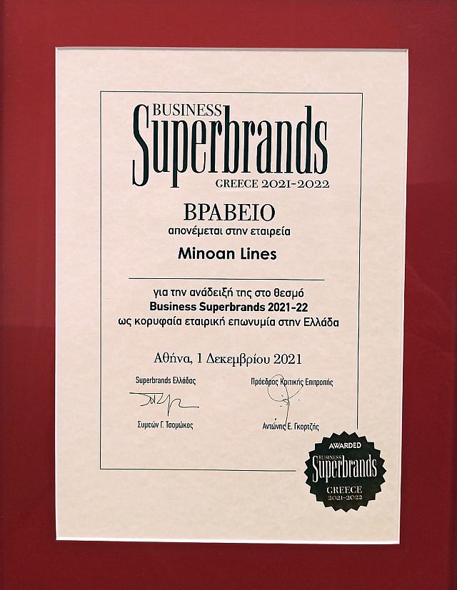 βραβείο