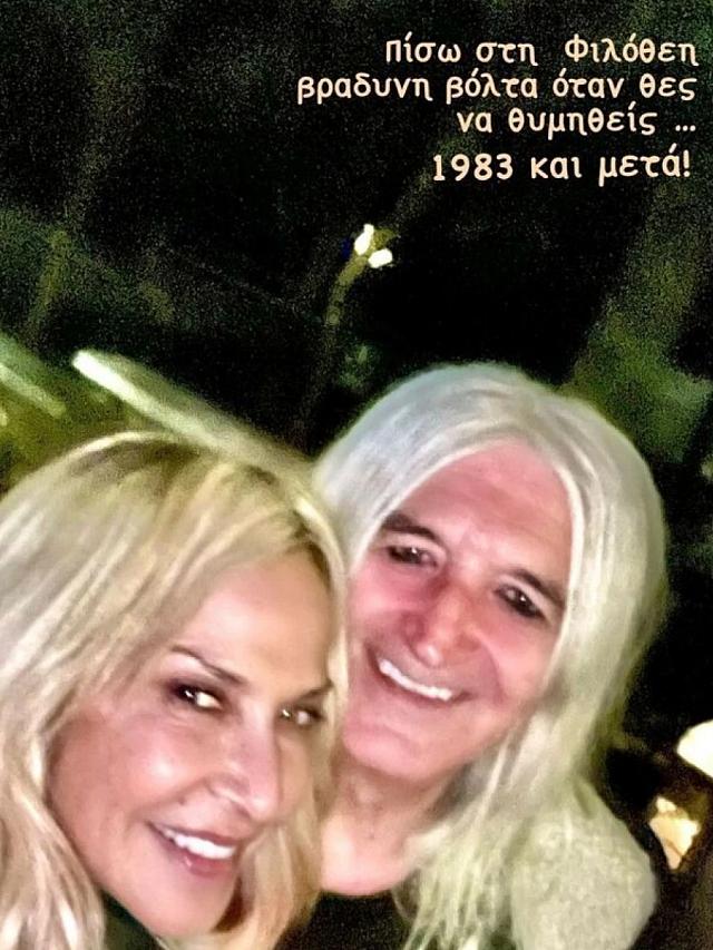 Καρβλελας με Βίσση