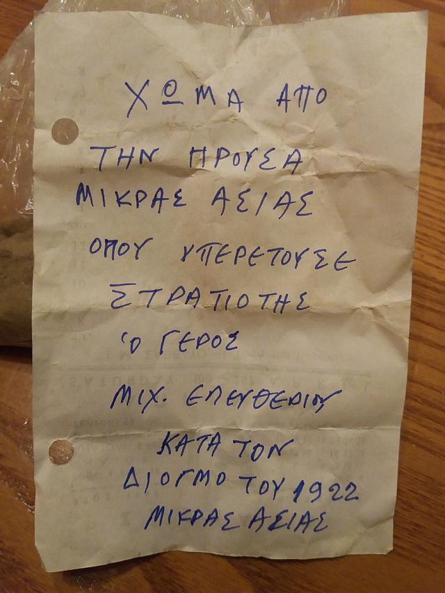 το σημείωμα