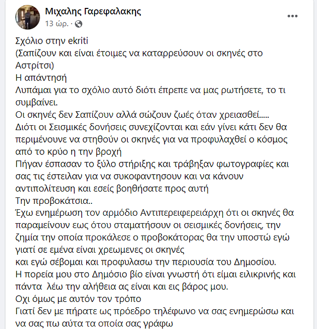 σκηνες-αναρτηση