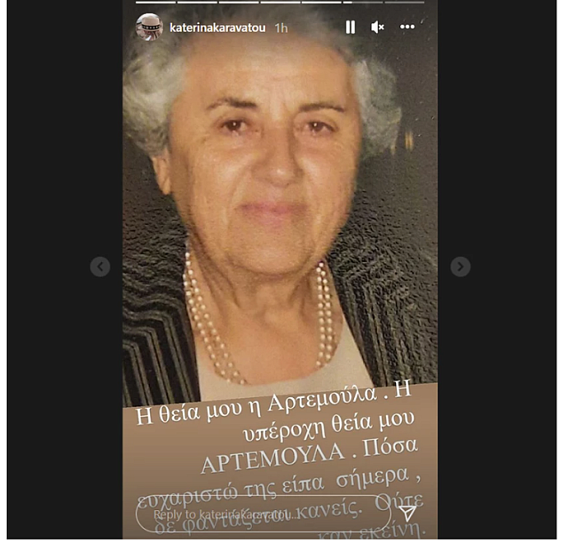 Καραβάτου