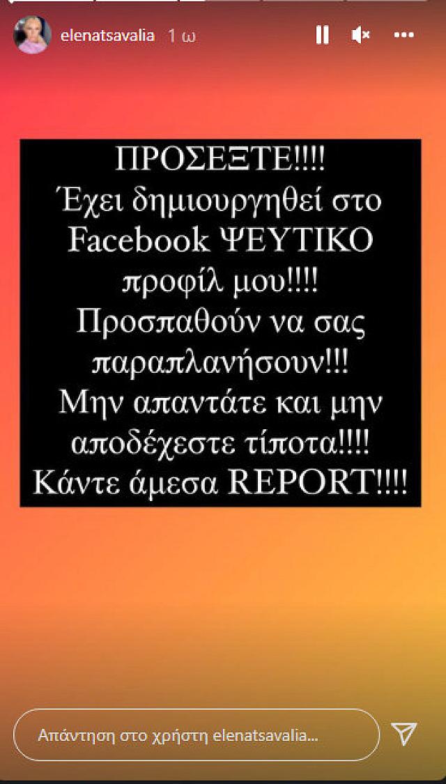 τσαβαλια