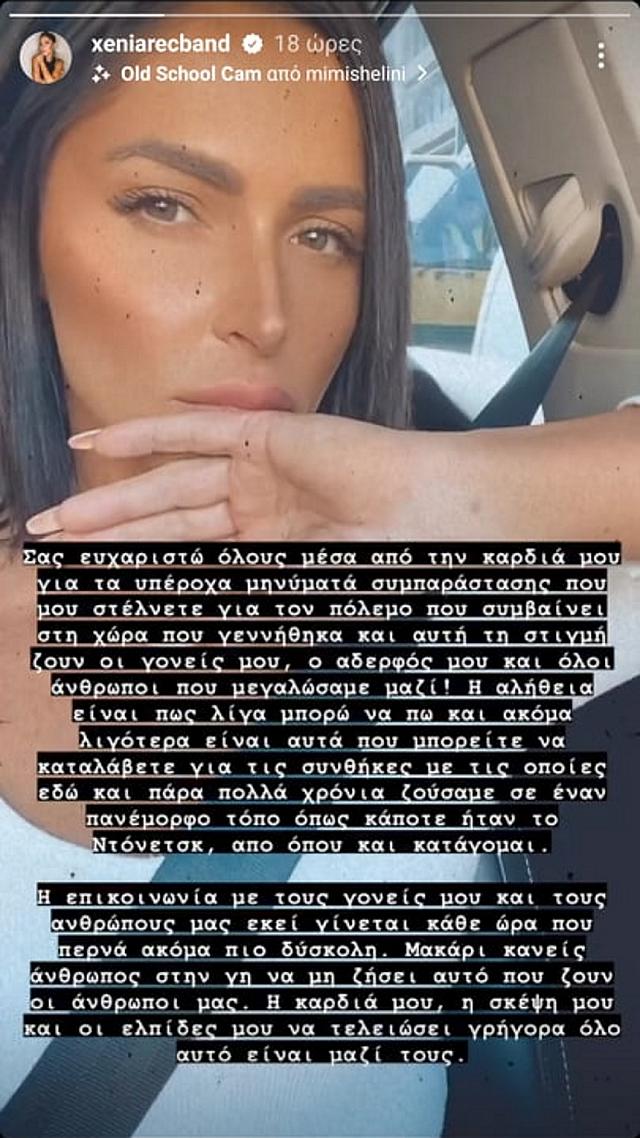 ξένια