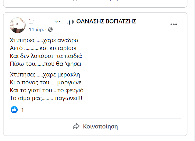 θρηνος