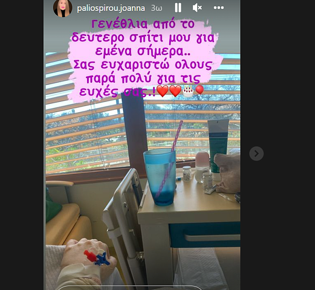 Ιωάννα
