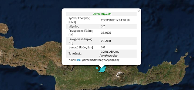 Σεισμός
