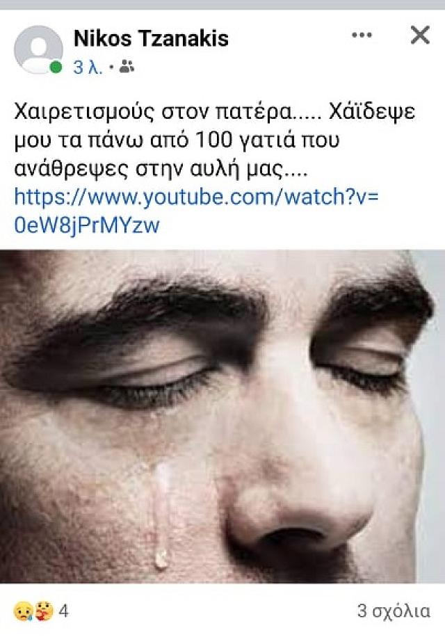 ανάρτηση