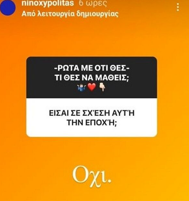 νινου