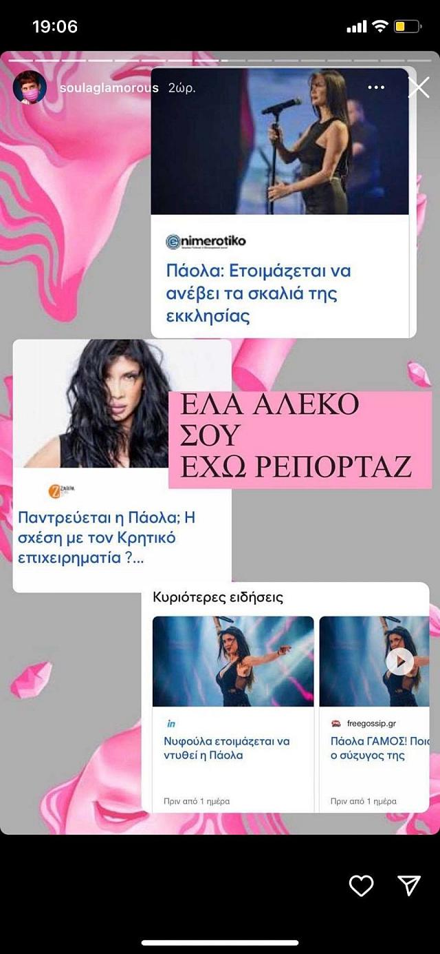 soula