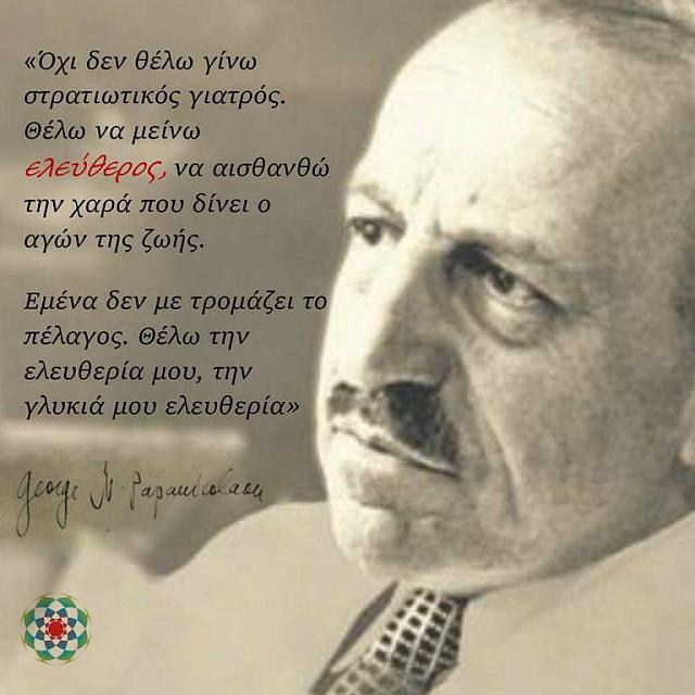 παπανικολάου