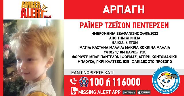 6χρονος κηφισια