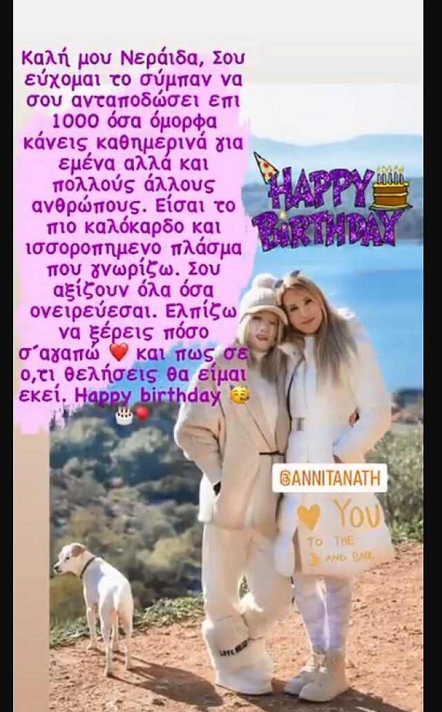 ιωαννα