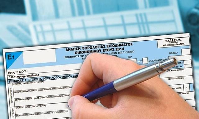 8 μυστικά για ελαφρύτερο εκκαθαριστικό