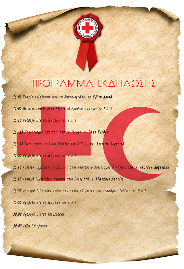 ΕΕΣ