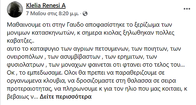 ρενεση