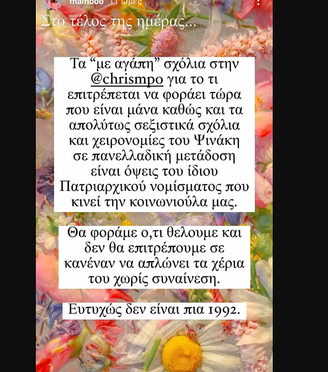 συνατσάκη
