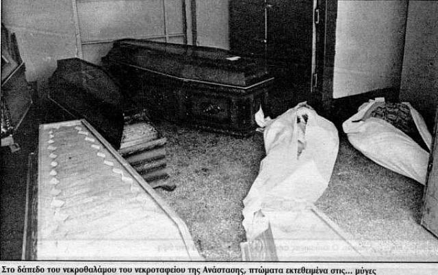 νεκροί καύσωνας