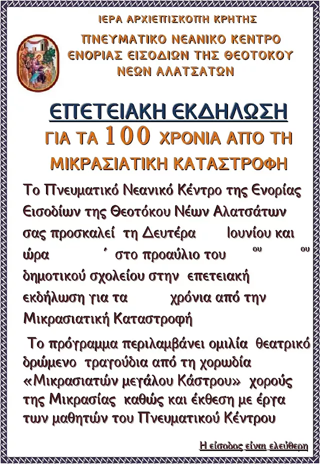 αφισα