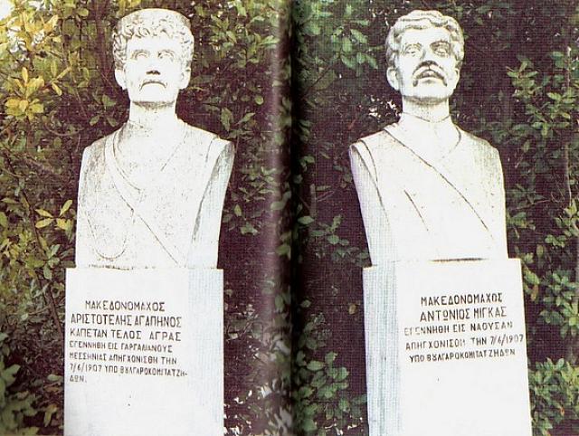 προτομές
