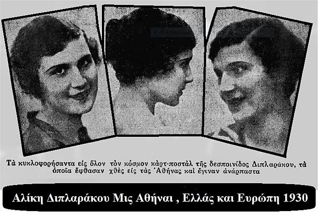 διπλαράκου - εφημερίδα