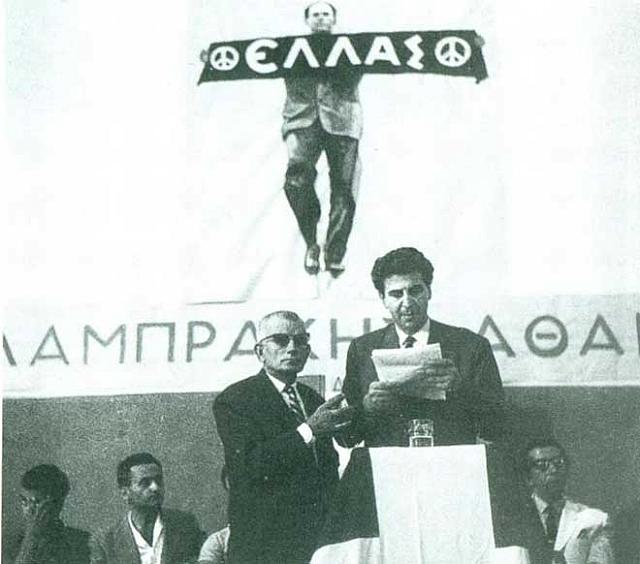 θεοδωράκης - λαμπράκης