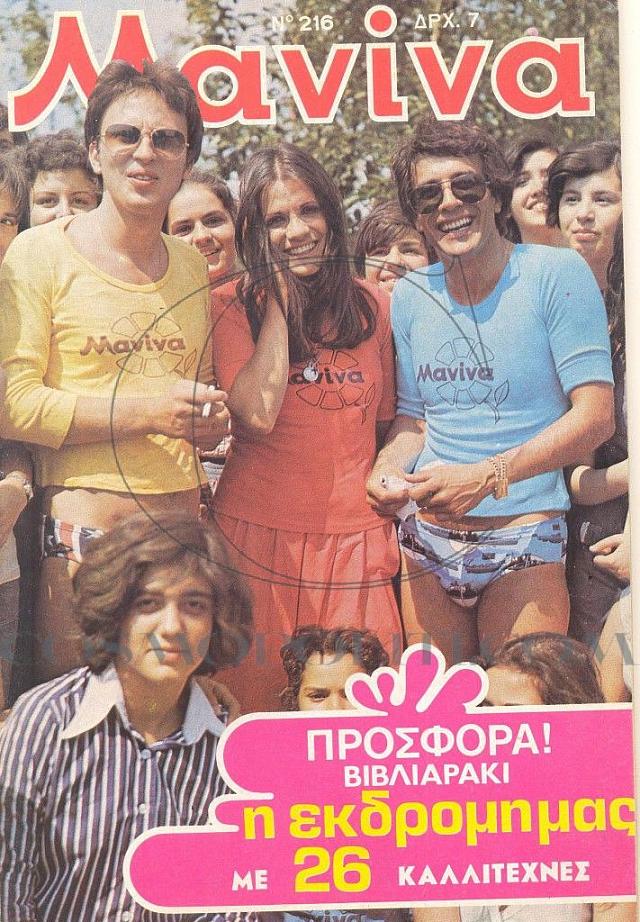 μανίνα