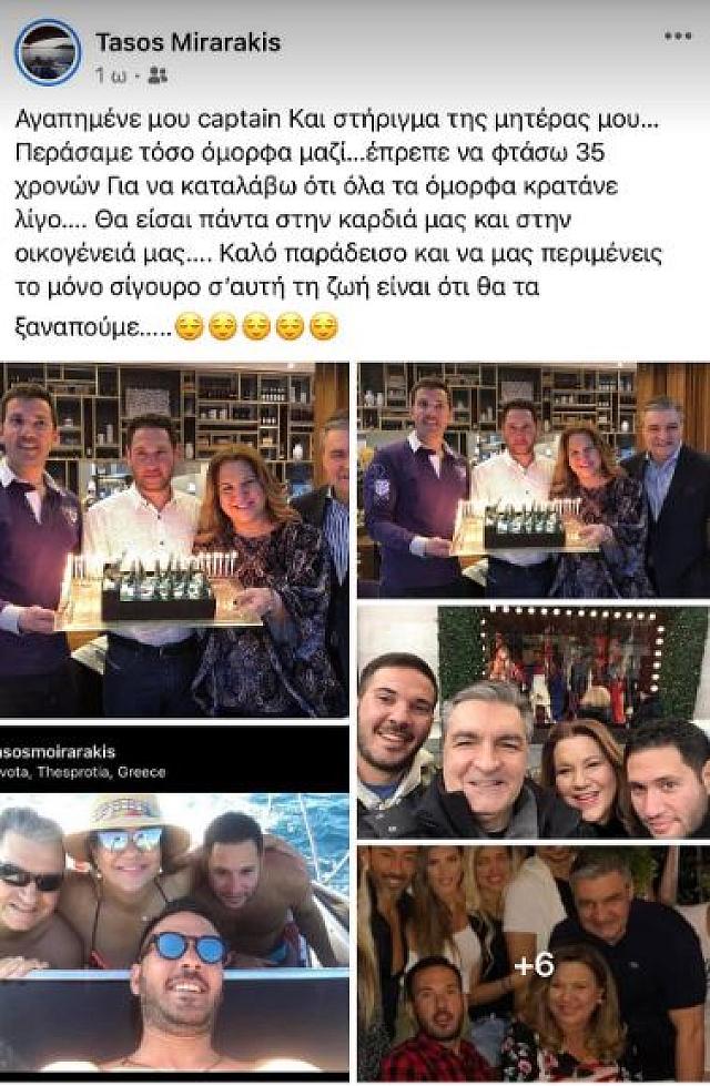Μοιραράκη