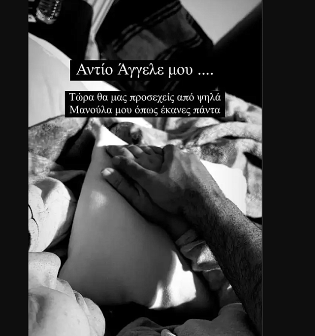 σταυρος