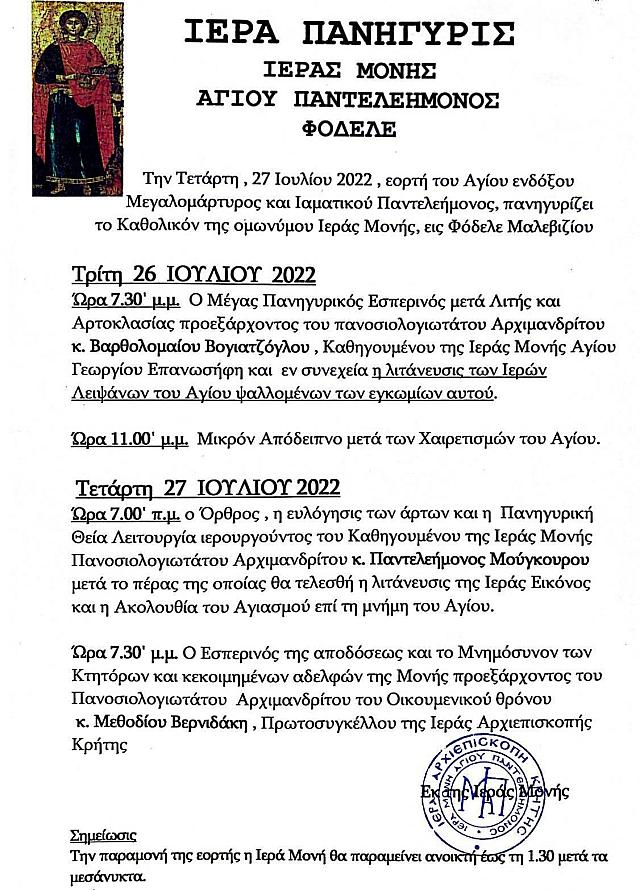 προγραμμα