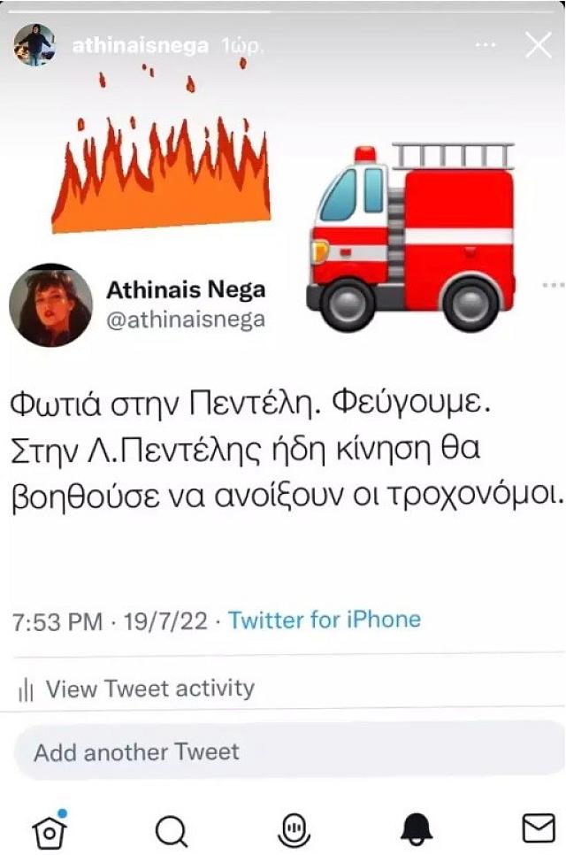 Νεγκα