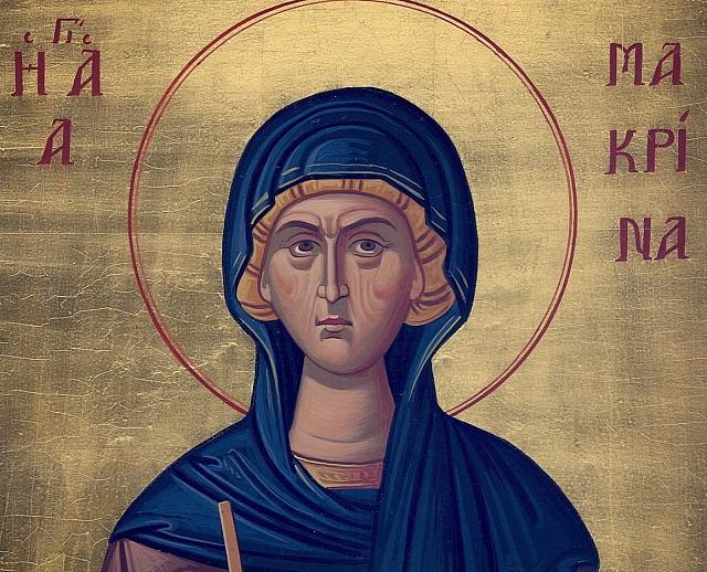 Αγία μακρίνα