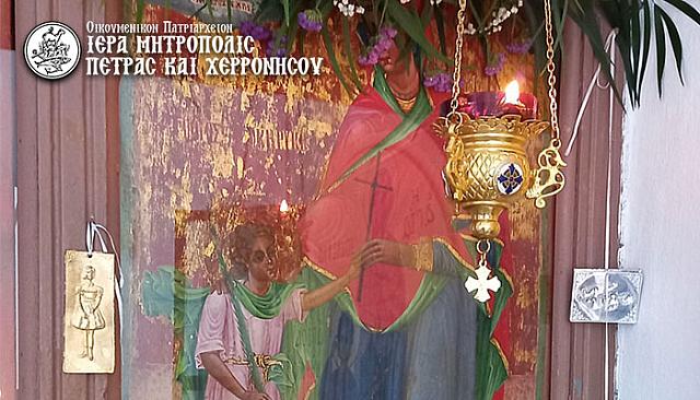 αγιοι κυρικος και ιουλιτη