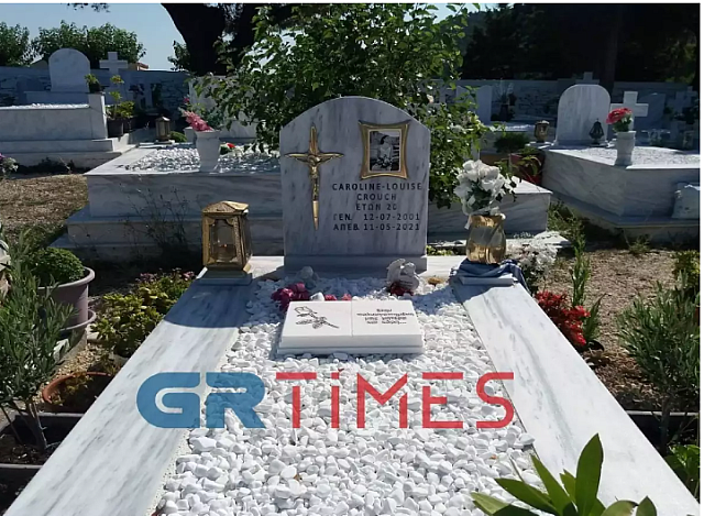 ΚΑΡΟΛΑΙΝ
