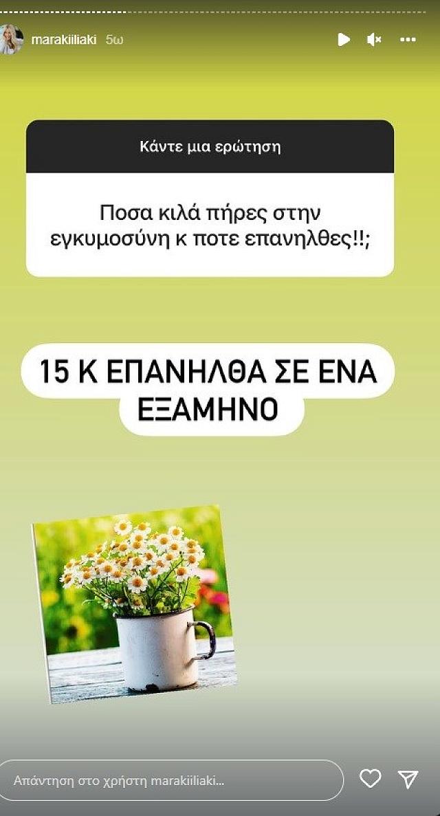 Ηλιακη