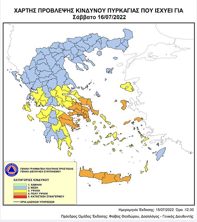 χαρτης
