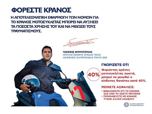 ΚΡΑΝΟΣ