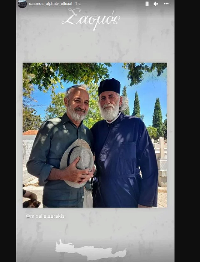 σασμος